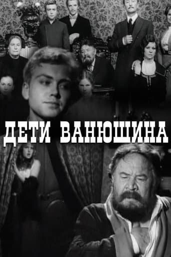 Vanyushin's Kids poster