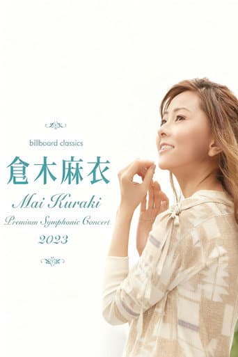 billboard classics Mai Kuraki Premium Symphonic Concert poster