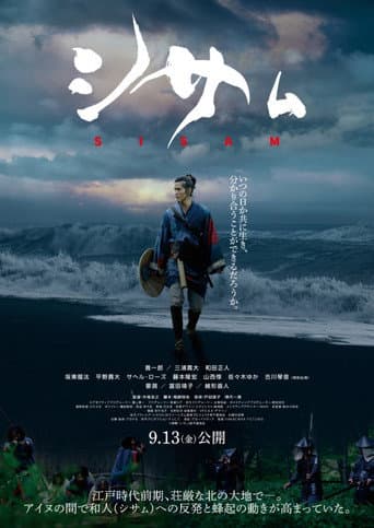 Sisam poster