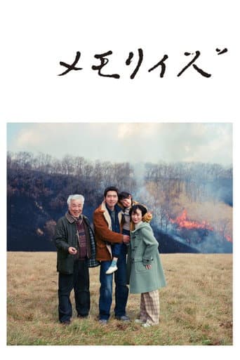 Memorizu poster
