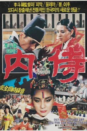 Eunuch poster