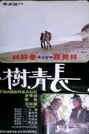 The Forest of Forever poster