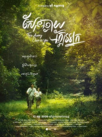 Far Away Close To You poster