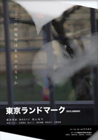 Tokyo Landmark poster