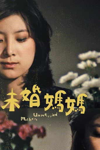 Unmarried Mothers poster