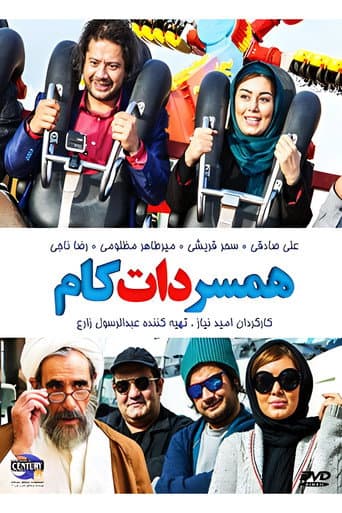 Hamsar dot com poster