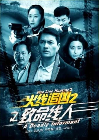 Fire Line Hunting 2: A Deadly Informant poster