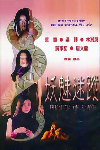 Phantom of Snake poster