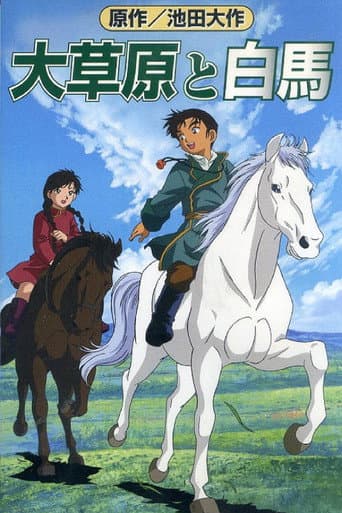 The Prince and the White Horse poster
