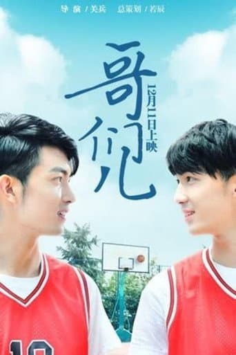 The Brother poster
