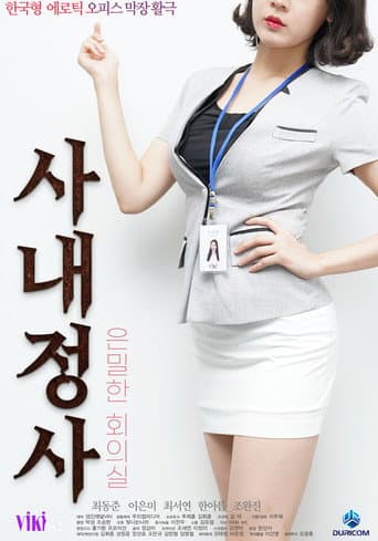 In-house Affairs Secret Meeting Room poster