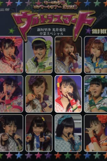 Morning Musume. 2012 Spring Solo Sayashi Riho ~Ultra Smart~ Niigaki Risa & Mitsui Aika Sotsugyou Special poster