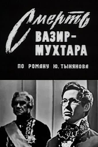 The Death of Vazir Mukhtar poster