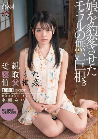 DASD-572 The Relative Is Taken Down And Uncle The Cock Without Morals That Changed The Daughter. Yui Nagase. poster