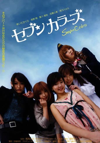 Seven Colors Vol. 1 poster