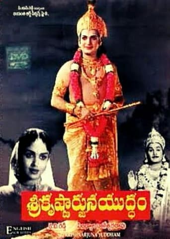 Sri Krishnarjuna Yudham poster