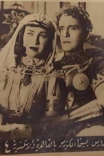 Cleopatra poster