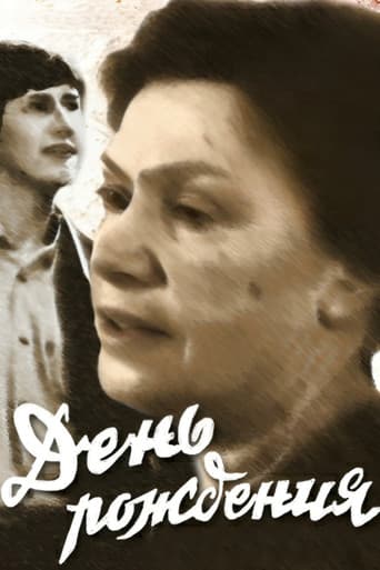 Birthday poster