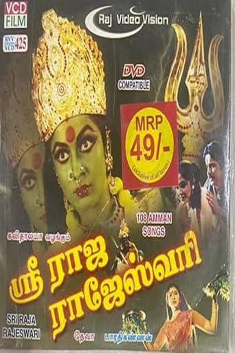 Sri Raja Rajeshwari poster