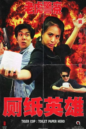 Tiger Cop: Toilet Paper Hero poster
