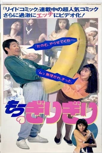 About to Come poster