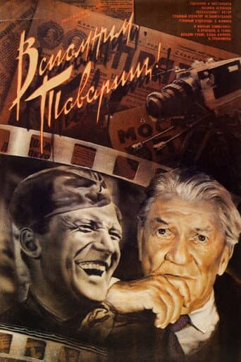 Let's Remember, Comrades poster