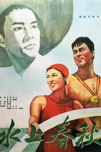 Days in the Water poster
