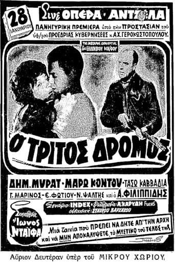 The third way poster