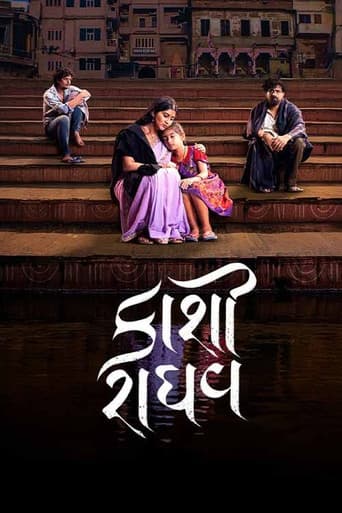 Kaashi Raaghav poster