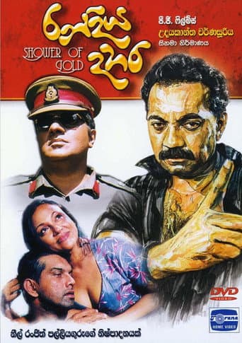 Randiya Dahara poster