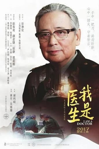 I Am A Doctor poster