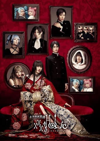 Engekichou Itan "xxxHOLiC" poster