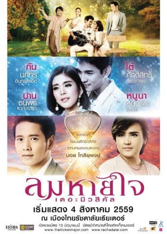 Lom Haijai: The Musical poster