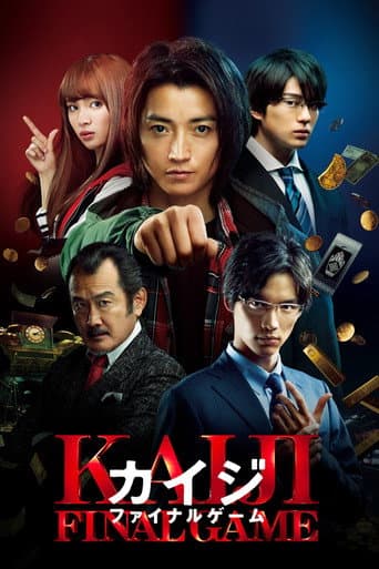 Kaiji: Final Game poster