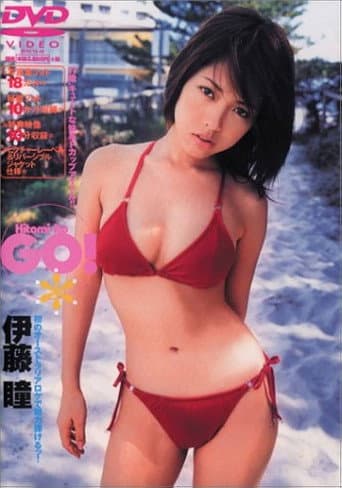 伊藤瞳:Go! poster