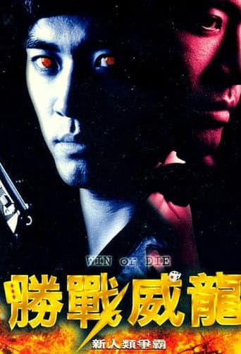 Win or Die poster
