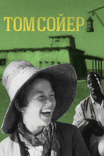 Tom Sawyer poster