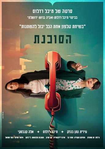 The Agent poster