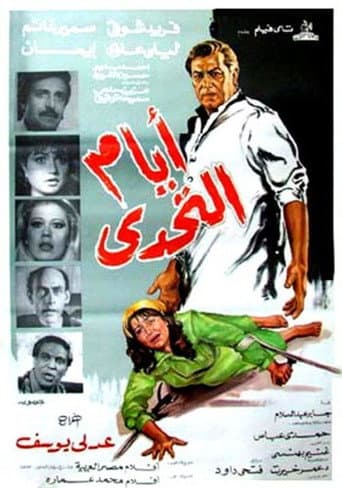 Ayam Al Tahadi poster