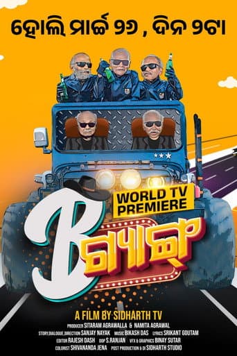 B Gang poster