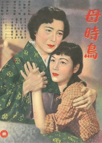 Haha tokidori poster