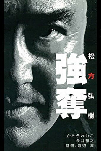 Robbery poster