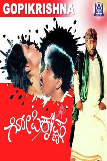 Gopi Krishna poster
