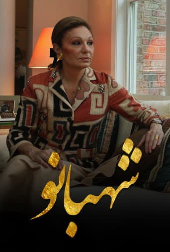 Shahbanoo poster