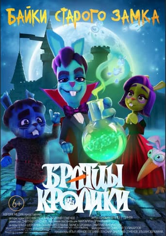 Brother Rabbits: Tales from the Old Castle poster
