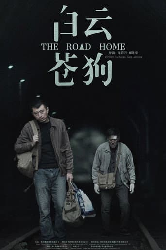 Baiyun·Cang gou poster
