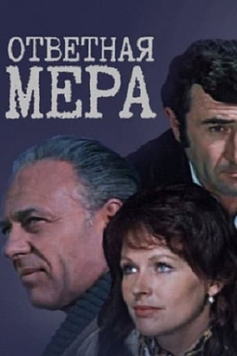 Countermeasure poster