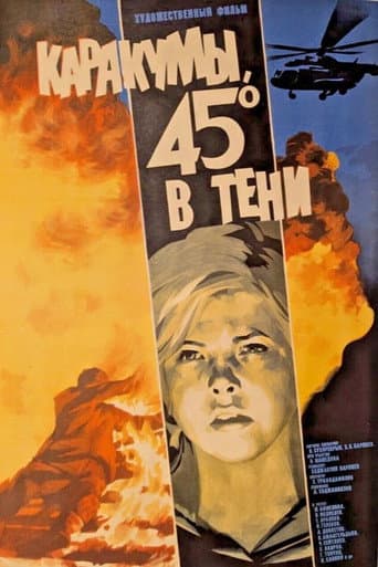 Karakum, 45° in the Shadow poster