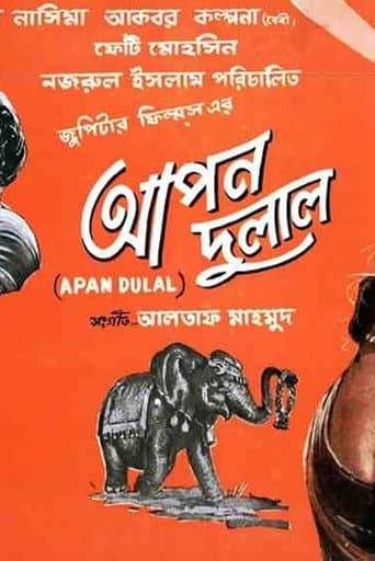 Apon Dulal poster