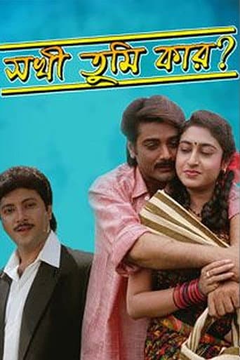 Sakhi Tumi Kar poster
